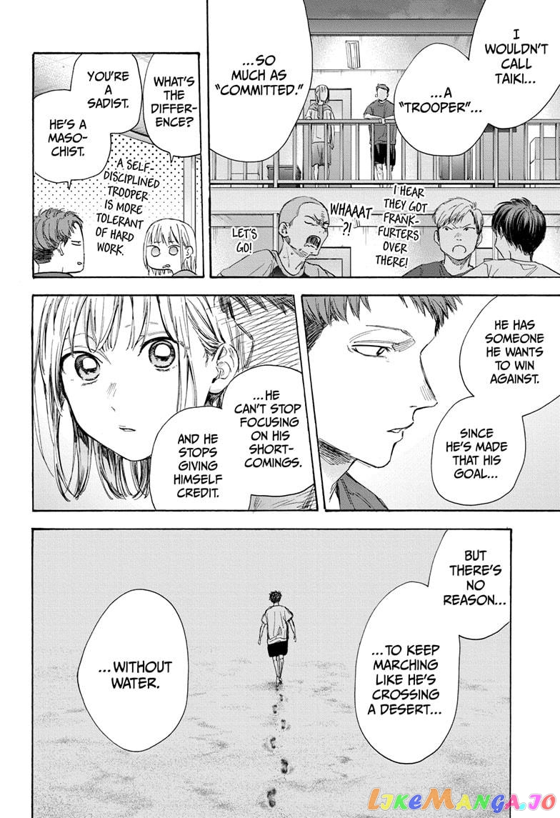 Blue Box, Chapter 54 image 12